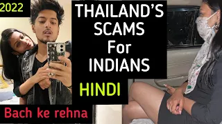 THAILAND SCAMS for Indians - Pattaya, Bangkok, Money, Walking Street 2022 | Hindi ( BACH KE REHNA )