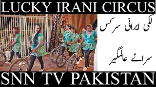 Lucky Irani Circus| Latest| Fullshow |Snn Tv Pakistan|Sarai Alamgir|2020|Part 02