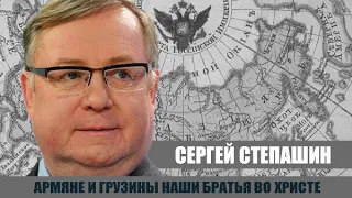 Мы спасали армян в Сумгаите и Баку. Сергей Степашин.