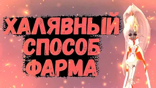 САМЫЙ ЛУЧШИЙ СПОСОБ ФАРМА НА ЗАТОЧКЕ НА Avangard 1.5.2 Perfect World