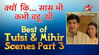 Kyunki सास भी कभी बहू थी | Best of Tulsi and Mihir Scenes Part 3