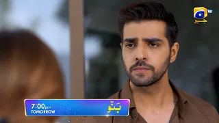Banno - Promo Episode 58 - Tomorrow at 7:00 PM Only On HAR PAL GEO
