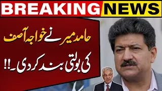 Hamid Mir & Khawaja Asif Face to Face | Capital TV