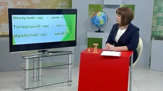 УКРАЇНСЬКА МОВА (4 клас) 25-03-2020