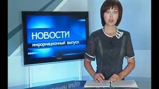 Новости "Анапа Регион" от 8 сентября 2011 года