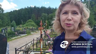 Отзыв на pomnivsegda.ru по замене портрета на памятнике