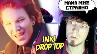 К-ПОПЕР РЕАГИРУЕТ НА INKI - DROP TOP (ру-поп??)