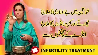 Infertility Treatment for Women by Dr. Bilquis Shaikh | Egg Issues