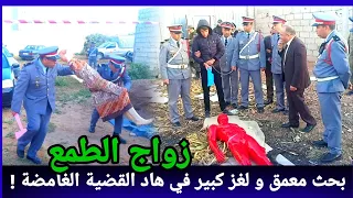 حلقة444,مول الفعلة وصلوا ليه بصعوبة وبحث كبير،كيفاش حصل،تحريات،قضايا غامضة تم حلها،قصص واقعية،تحري