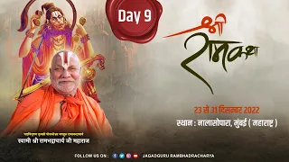 Live - Day 1 - Shrimad bhagwat katha - Jagadguru Shri rambhadracharaya ji maharaj - Muradabad (UP)