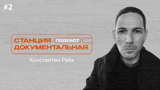 Константин Райх | «‎Билли Айлиш: Слегка размытый мир»