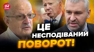 ⚡️ФЕЙГІН & ПІОНТКОВСЬКИЙ: Термінове РІШЕННЯ США по Україні. Через ТИЖДЕНЬ все стане ясно @FeyginLive