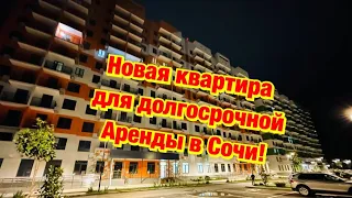 Сдаётся Квартира в ЖК Летний в Сочи за 25 тыс ₽ ❗️