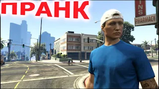 Эдвард Бил лучший пранк в GTA 5