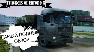 ПОЛНОЦЕННЫЙ ОБЗОР Truckers of Europe 3 | ВСЕ фичи, баги и достоинства | download truckers of europe3