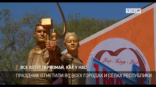 Все хотят Первомай, как у нас