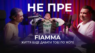 Не Пре Подкаст | Fiamma - "Життя буде давати тобі по жопі"