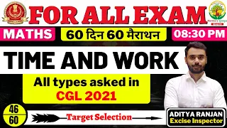 Day 46 || SSC  CHSL MTS 2021 || Time & Work || 60 दिन 60 मैराथन | Maths by Aditya Ranjan Sir