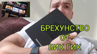 Обзор брехунства Biggeek причины против Galaxy fold