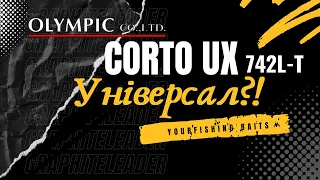 Graphiteleader Corto UX 20GCORUS 742L-T УНІВЕРСАЛ?!