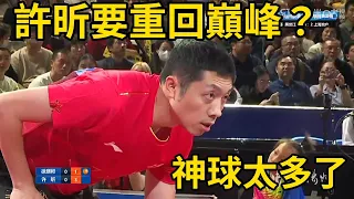 許昕要重回巔峰？再度打出神級回球，讓中國隊接班人無奈搖頭 | Xu Xin vs Xu Yingbin | 2023年中國乒乓球錦標賽