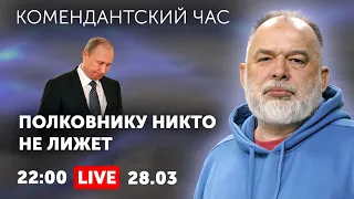 Путин кинул Си. Атланты не удержали небо. ВСУ удержали Бахмут.