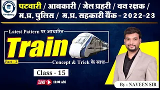 "L-15 TRAIN (रेलगाड़ी) Related Questions || चुटकियों में हल करें |MP PATWARI | SSC GD ||MP POLICE |"