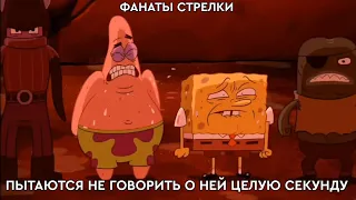 Фанаты Белки и Стрелки би лайк: