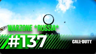 *** WARZONE 2.0 *** ЯРКИЕ И СМЕШНЫЕ МОМЕНТЫ #137 || WTF & Funny Moments