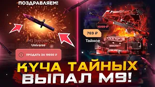 ОТКРЫТИЕ КЕЙСОВ ЗА 769р😱 ПРОВЕРКА GGSTANDOFF,ВЫБИЛ НОЖ!