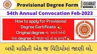How to apply for Provisional Degree Certificate in vnsgu convocation Feb-2023 | #vnsgu #howtoapply