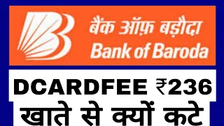 bank of baroda debit card charges | bank of baroda atm card charges | dcardfee 236 bank of baroda