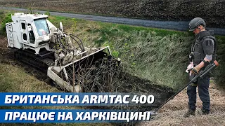 Британська Armtac 400 працює на Харківщині