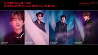 WayV (威神V) - 心心相瘾 (King of Hearts) (4K audio)