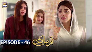 Azmaish Episode 46 [Subtitle Eng] | 2nd September 2021 | ARY Digital Drama