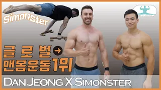 Simonster's Advice to Get Insane Strength (DAN JEONG X SIMONSTER)