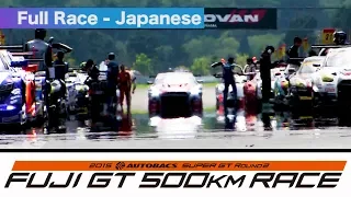 2015 AUTOBACS SUPER GT Round2 FUJI500km Full Race 日本語実況