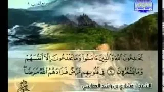Surat Al Baqarah 1 - 15 by Sheikh Mishary Rashid Al-Afasy