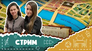 Две девочки прямо на экране... играют с вами в "Тайны Аркхэма" (без регистрации и смс) Mythos Tales