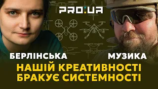 Музика: креативність військових технологів не замінить системного виробництва і оснащення армії