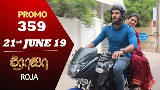 ROJA Promo | Episode 359 Promo | ரோஜா | Priyanka | SibbuSuryan | Saregama TVShows Tamil