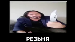 Резьня