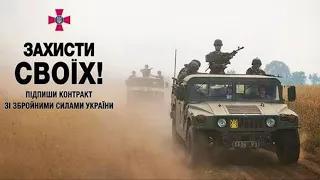 Військова служба за контрактом. Що слід знати майбутньому воїну