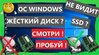 👉 Инициализация жёсткого диска ( HDD ) , либо SSD диска в ОС Windows