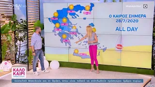 Ο καιρός σήμερα 28/7/2020 - Καλοκαίρι #not | OPEN TV