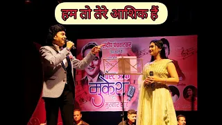 Hum to tere Aashiq hai | Mukhtar Shah and Rajeshwari Pawar | Live Performance