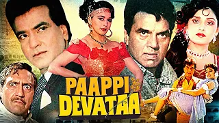 Paappi Devataa Full Action Movie | पापी देवता | Dharmendra, Jeetendera, Madhuri Dixit, Jaya Prada