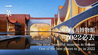 【EngSub】Most Worth-visiting Museum This Year, 33,000 ㎡, Finally Open! 今年最值得一去的博物館，33000㎡，終於開放！