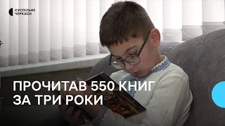 11-річний школяр прочитав 550 книг з бібліотеки