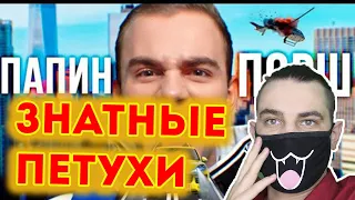 ДЕКСТЕР ft. Окей Майк - ПАПИН ПОРШ (ЛУЧШИЙ КЛИП, 2020) | Реакция